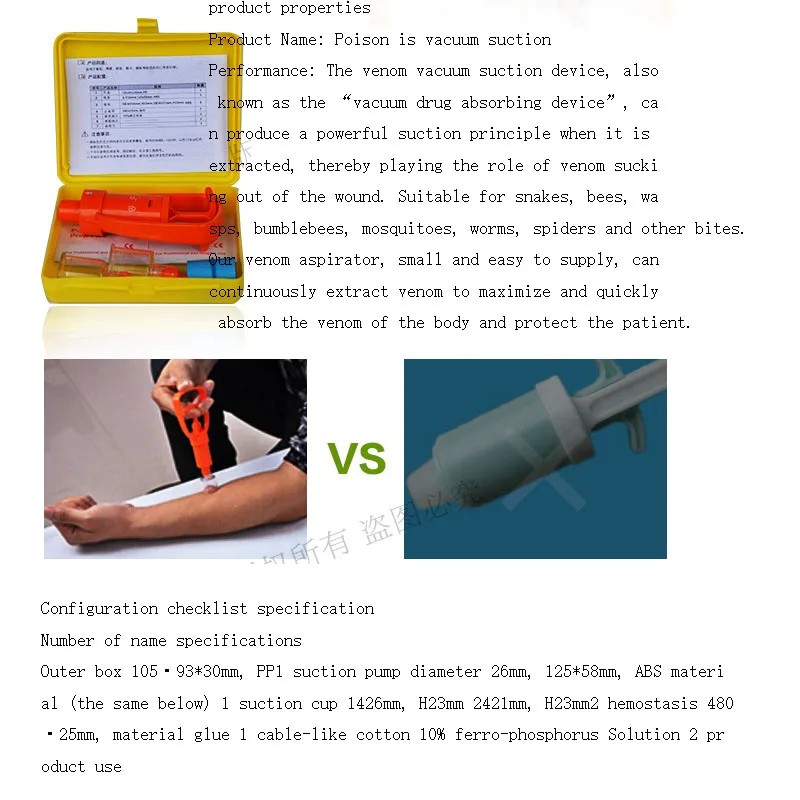 Наружное аварийное устройство для всасывания яда дикая ядовитая змея пчелиная