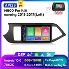 Автомагнитола MEKEDE API29, мультимедийный проигрыватель 2din с GPS-навигацией, 4G, 6 + 128G, Android 10, для KIA PICANTO Morning 2011, 2012, 2013, 2014