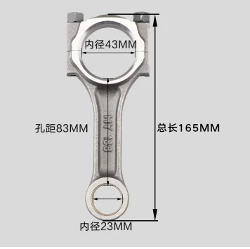 

diesel engine Connecting Con rod single-cylinder air-cooled diesel generators parts 188F for KAMA AND CHINA GENERATOR