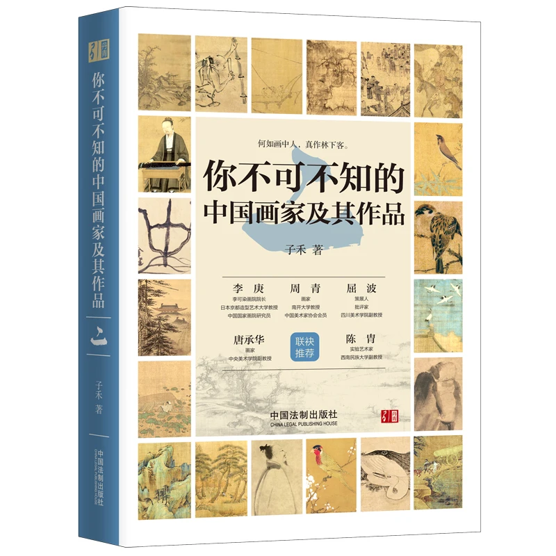 

Chinese Painters And Their Works You Must Know (1) Chinese Painting Of Gongbi Meticulous Line Drawing Technique Copy Books