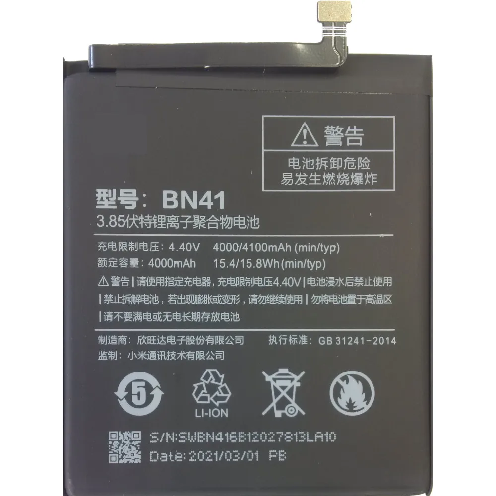Фото Аккумуляторная батарея BN41 для Xiaomi Redmi Note 4 ( BN 41 Note4 RedmiNote4 RedmiNote Аккумулятор АКБ