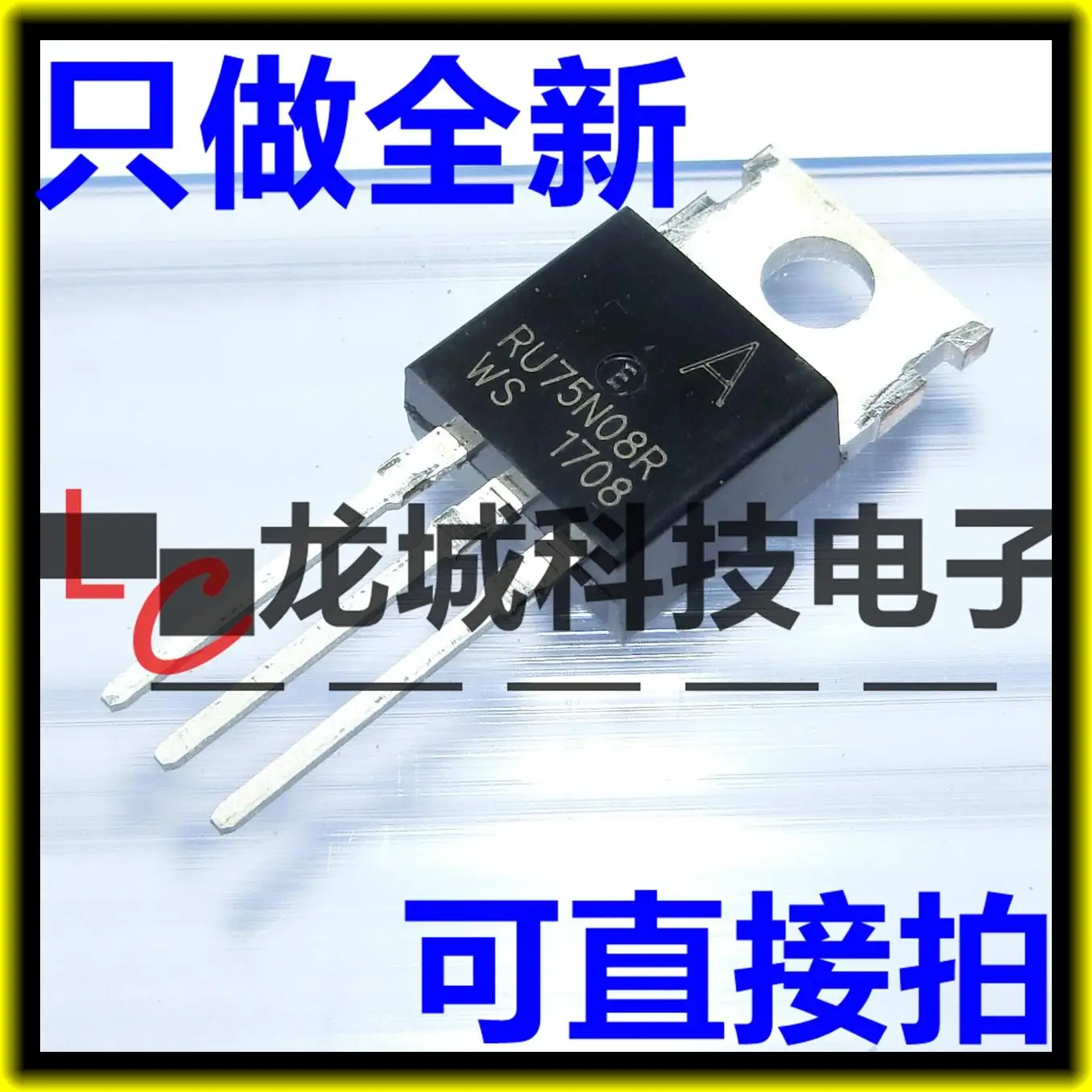 

RU75N08R 75V 80A TO-220