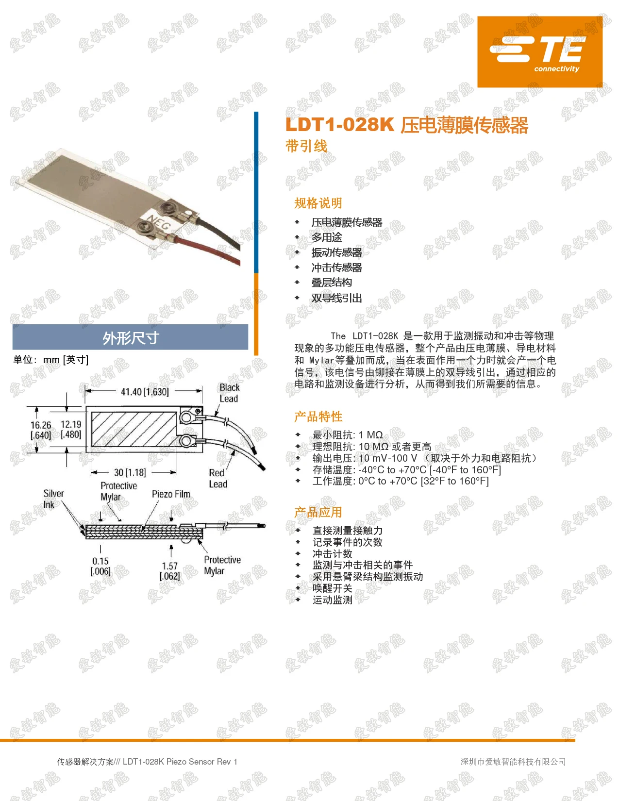 Пьезоэлектрическая пленка PVDF MEAS с вибрирующим датчиком для обнаружения