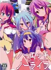 24 стиля на выбор японское аниме No Game No Life Sora Shiro Zero Shuvi Dola художественный шелковый печатный плакат 24x36 дюймов
