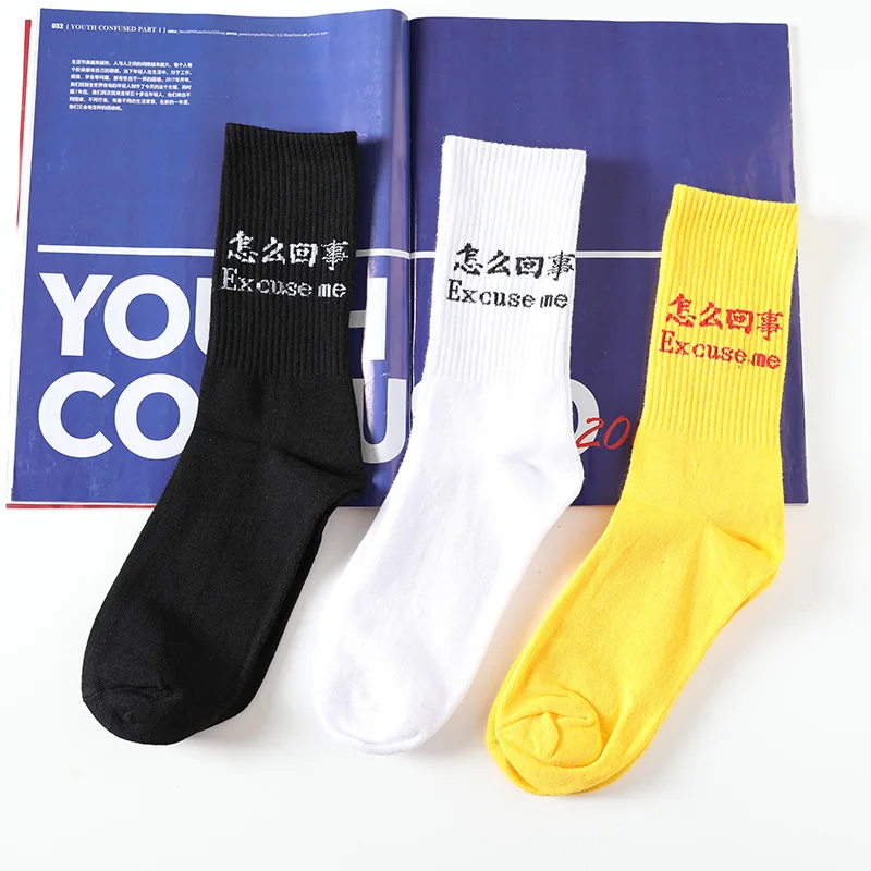 

Wholesale New Simple Letters Man Sports Exquisite Skateboard Hip Hop Woman Casual INS Street Hipster Fashion Cotton Tube Socks