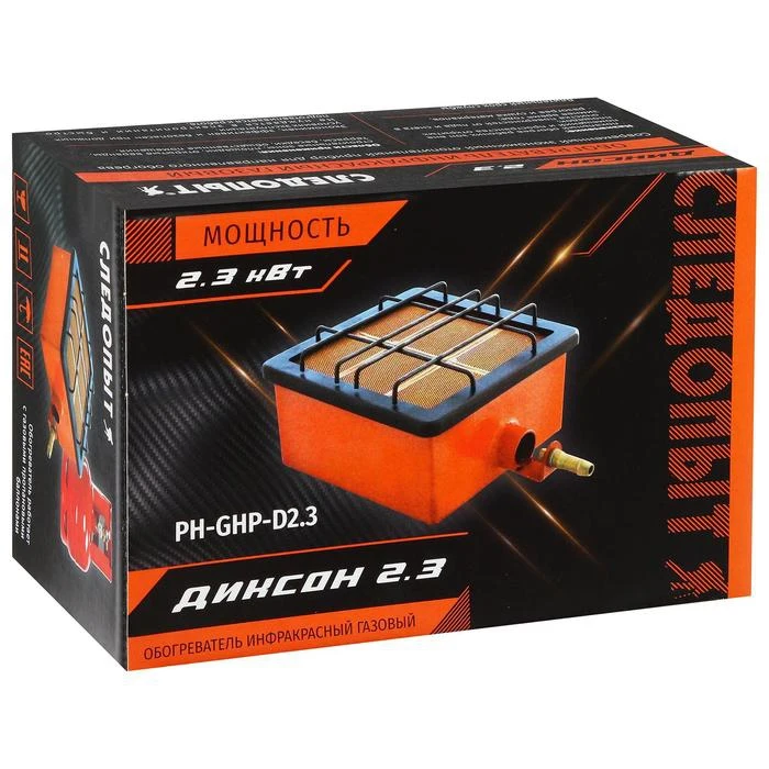 Инфракрасный Газовый Обогреватель Следопыт Купить