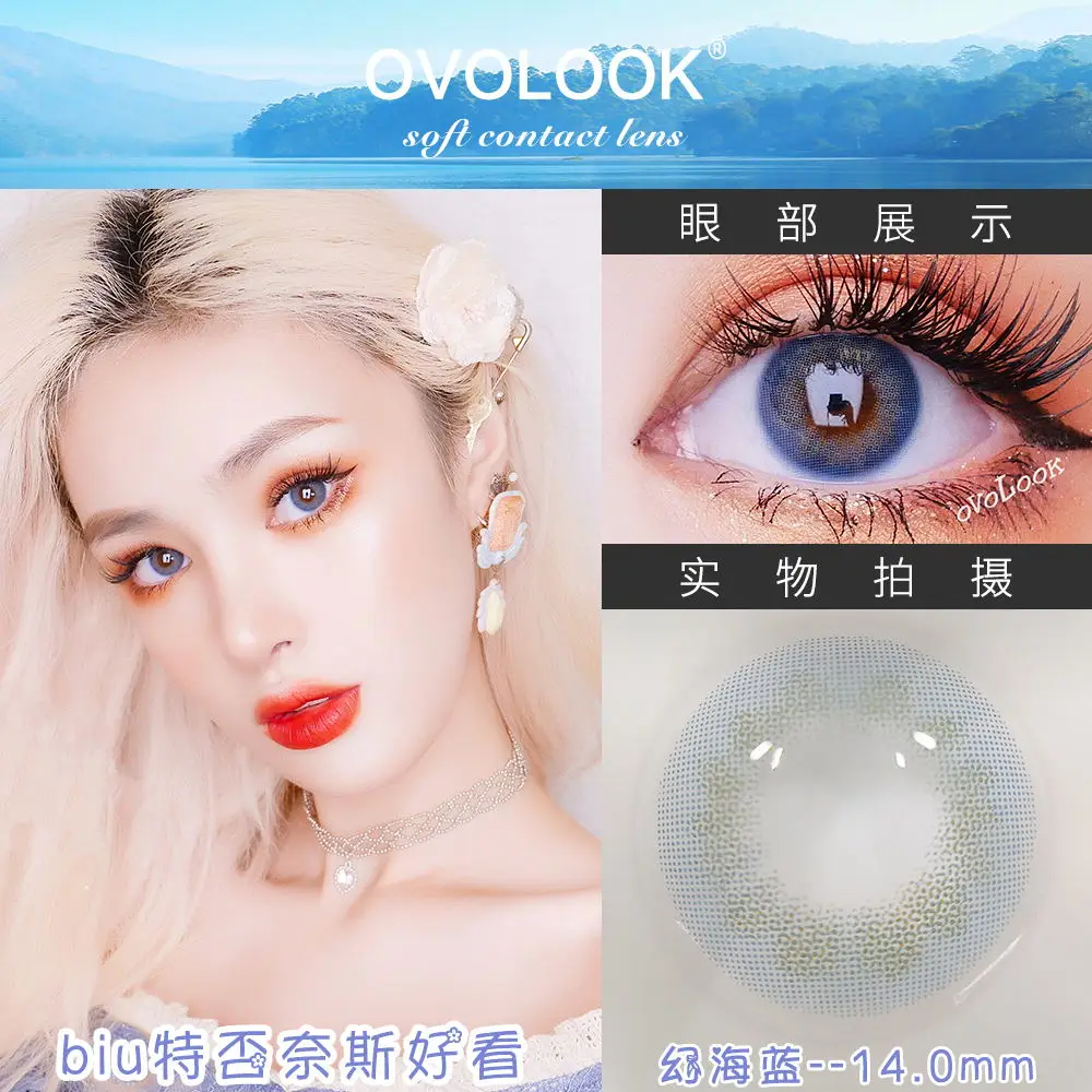 OVOLOOK 2pcs/пара линз контактные линзы (3 оттенка переходящие плавно от темного к