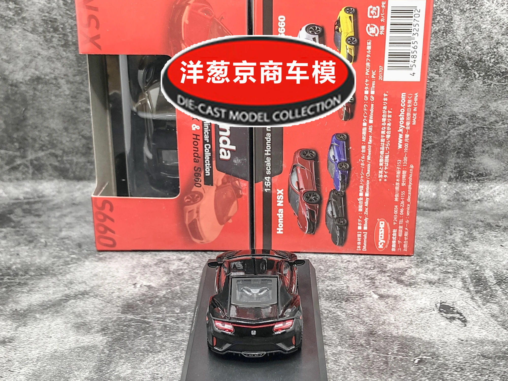 Коллекция игрушечных моделей автомобилей из литого сплава 1: 64 Kyosho Honda NSX Acura |