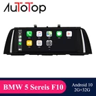AUTOTOP BMW F10 Android автомобильный радиоплеер для BMW 5 серии F10 F11 (2011-2016) CICNBT автомобильный Dvd мультимедийный навигатор Carplay