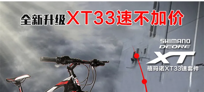 Бренд горный велосипед рама из углеродного волокна 26/27. 5 дюймов колеса MTB 27/30/33 скорости SHIMAN0 SHIMAN0 гидравлический велосипед с дисковым тормозом