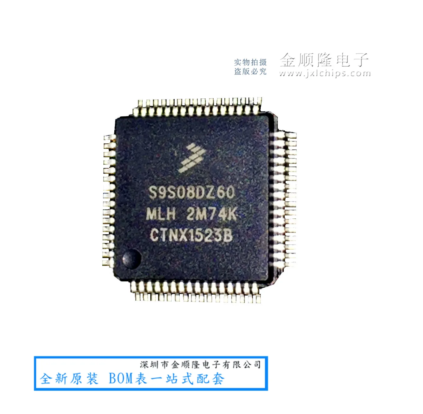 

5 шт. S9S08DZ60F2MLH QFP 8MCU