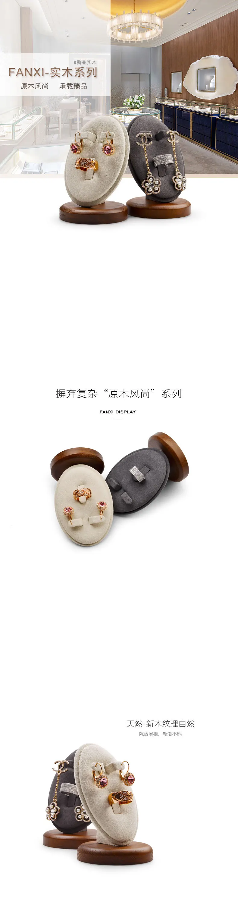 New jewelry stand, creative solid wood oval ring stand, earring display stand jewelry boxes and packaging