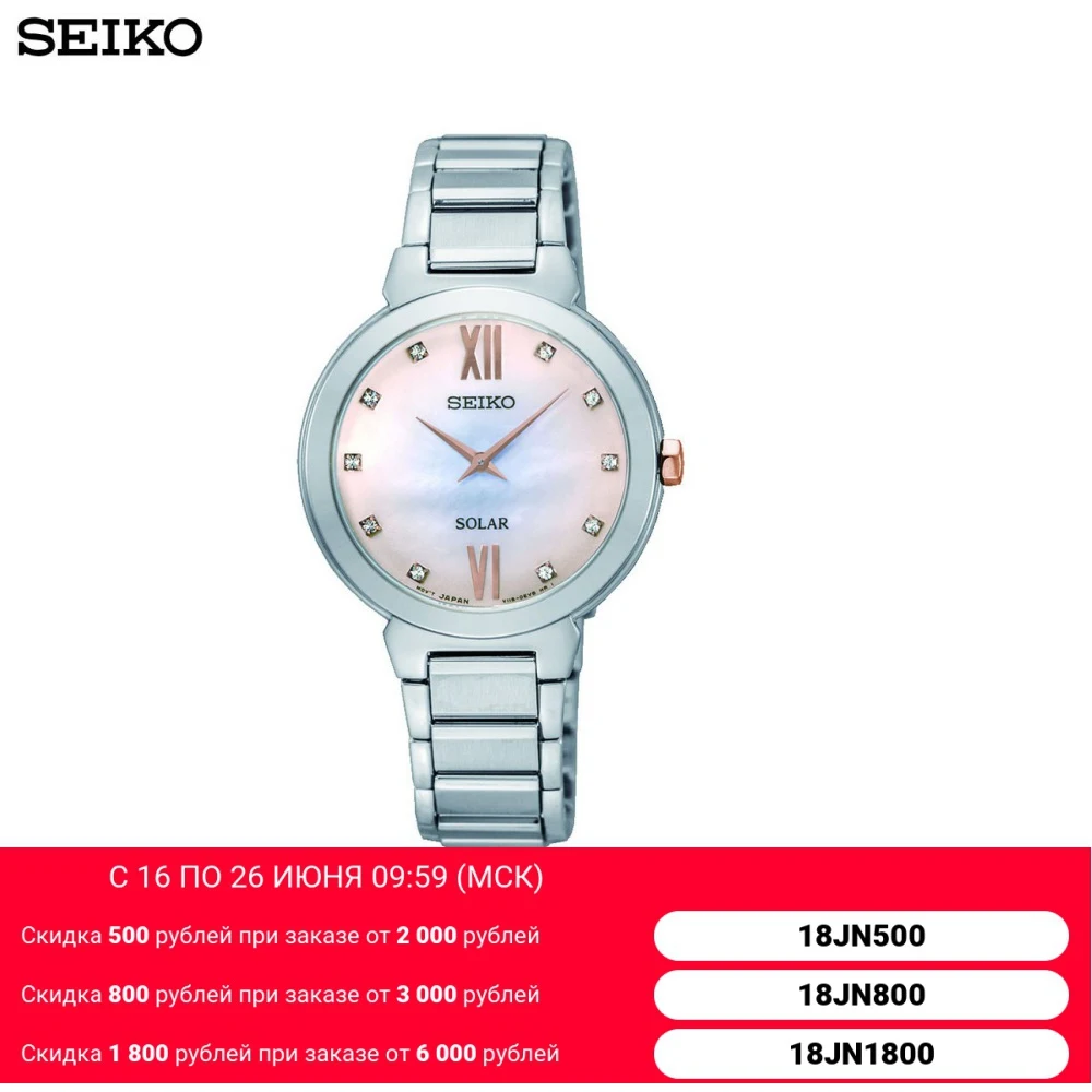 Наручные часы Seiko SUP381P1 женские кварцевые на браслете|Женские наручные часы| |