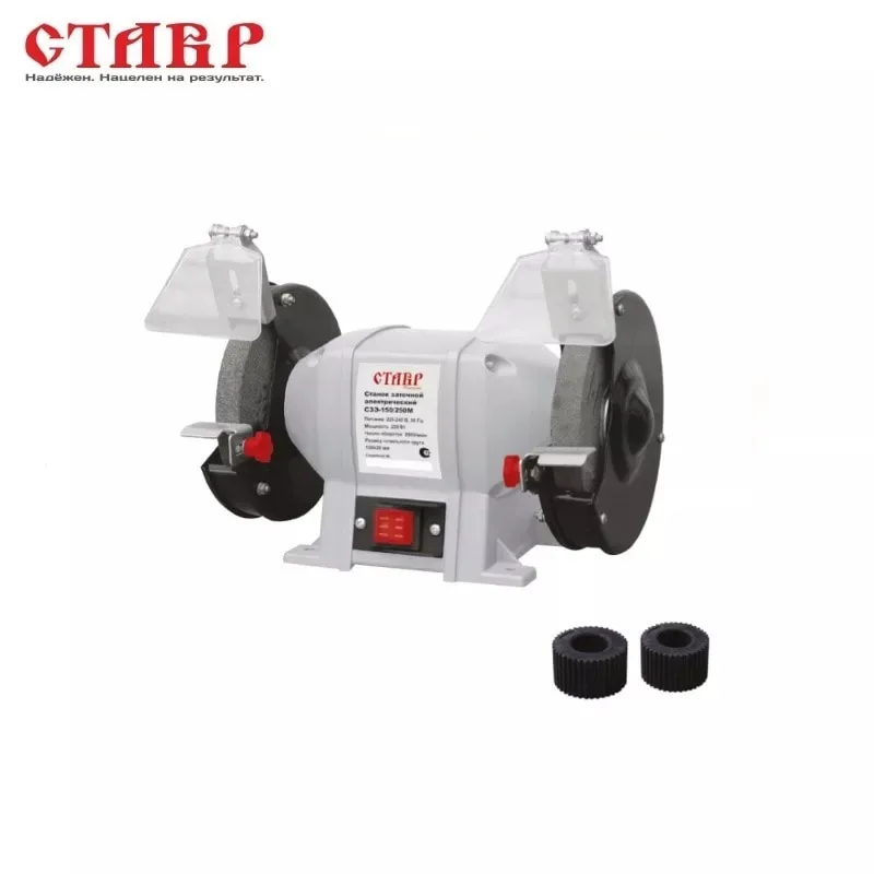 Станок заточной электрический СТАВР СЗЭ-150/250М | Инструменты