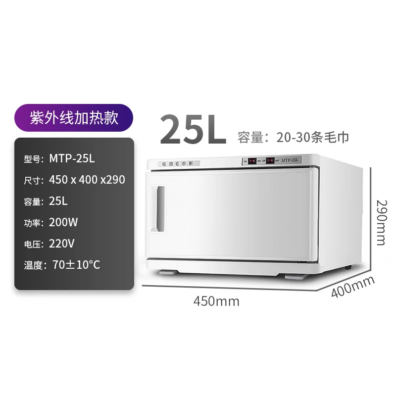 220V Полотенца нагрева дезинфекционный шкаф Красота Электрический паровой