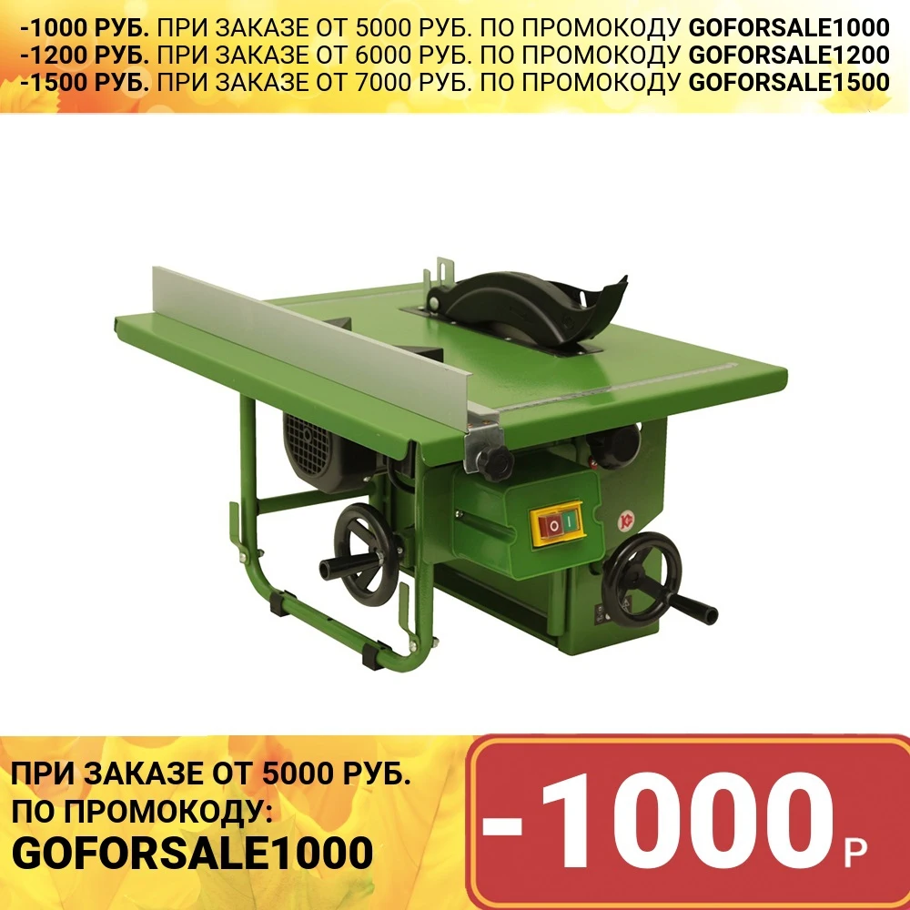 Электрическая пила настольная Калибр ЭПН- 1000 | Инструменты