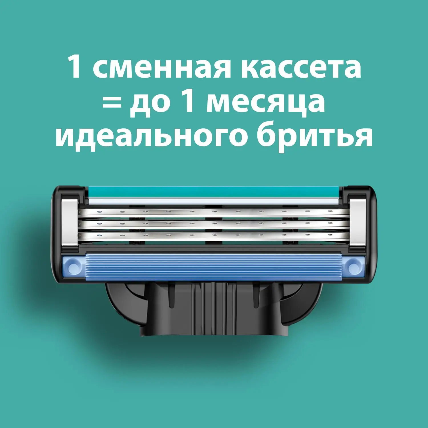 Мужская бритва Gillette Mach3 с 2 сменными кассетами |