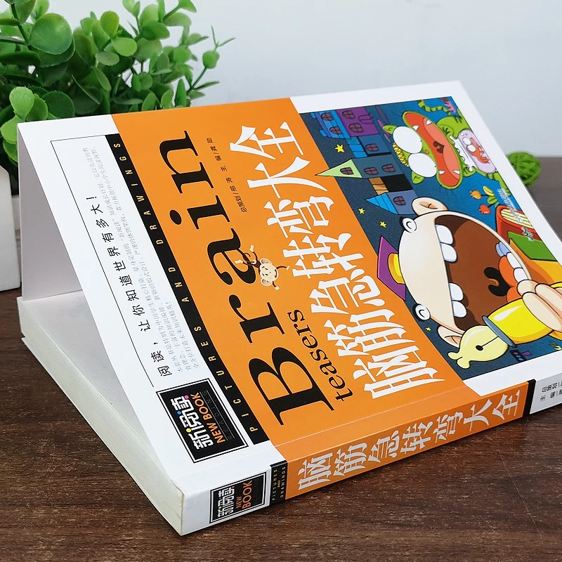 Новые китайские загадки для изучения мозга мандарин ханзи пиньинь китайский