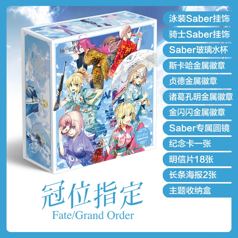 Подарочная коробка с Аниме Судьба/Большой заказ игрушек в комплекте постер