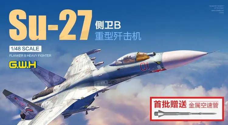 GreatWall L4824 масштаб 1/48 фотообои B набор моделей тяжелых истребителей|Наборы для