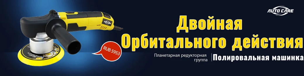 220 В 3500 об/мин Электрическая полировальная машинка для автомобиля 600 Вт автоматическая полировальная машина Регулируемая скорость шлифовки восковые инструменты автомобильные аксессуары