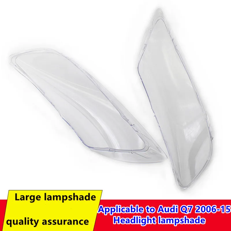 Подходит для Audi Q7 2006-15, прозрачный корпус лампы, абажур из поликарбоната, налобный фонарь, лампа для фар, лампа для фар