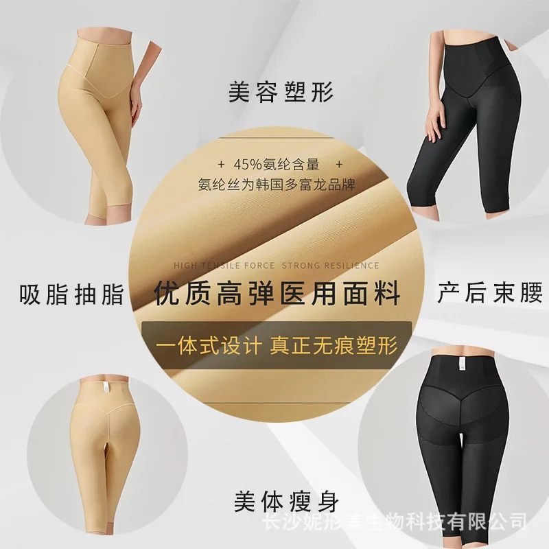 Shaping Pants after Liposuction Shaping Pants Phase II Low Waist Hip Lifting Series Seven-Point Hip Training Pants Postpartum