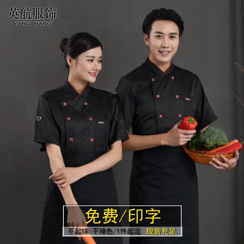 

Short Sleeve Hotel Restaurant Restaurant Back Kitchen Breathable Pure White Cotton Men's And Women's Cookwear Summer
