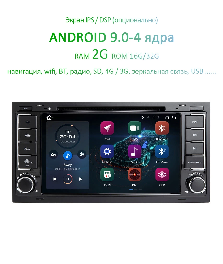 4G 64G DSP ips Android 9,0 2 din Автомобильный dvd-плеер для Touareg T5 Transporter Multivan Мультимедиа gps радио навигационный экран