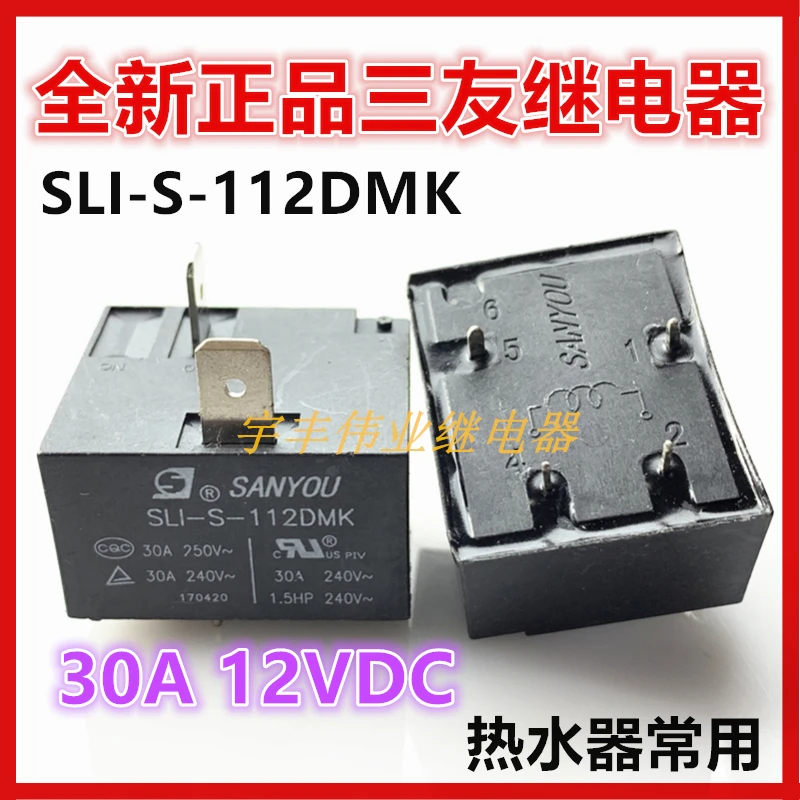 

10PCS/LOT SLI-S-112DMK 12V 30A 12VDC