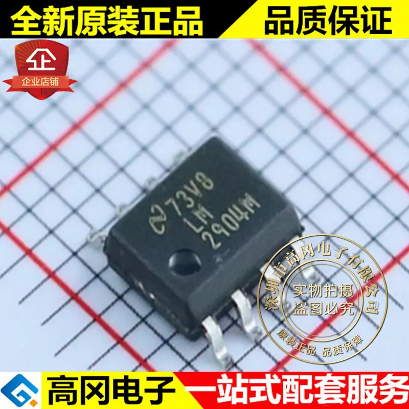 

5pieces LM2904MX SOIC-8 LM2904 TI