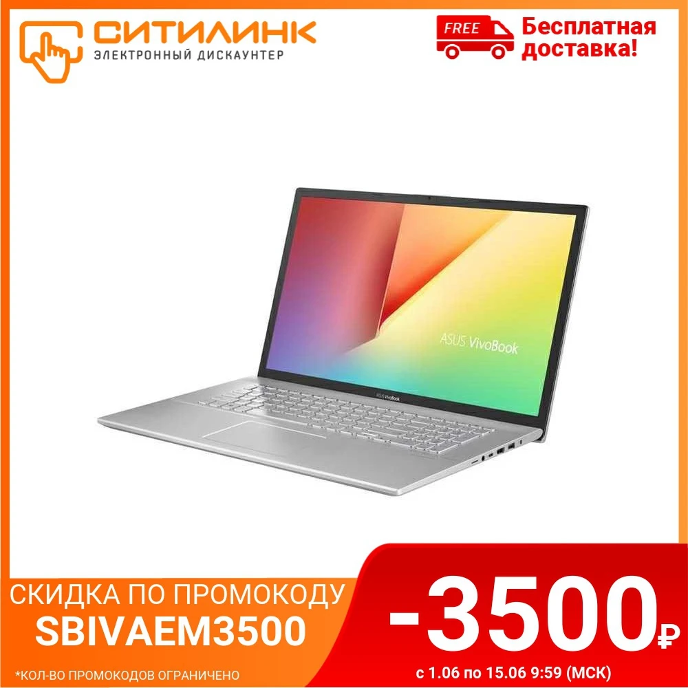 Ноутбук ASUS VivoBook A712FA AU766 17.3&quot IPS i5 10210U 8Гб 512Гб SSD Intel UHD 90NB0L61 M11110|Ноутбуки| |