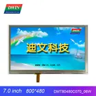 DWIN 7-дюймовые ЖК-модули 800*480 TFT-дисплей HMI, умный сенсорный экран dmt80480c070 _ 06w