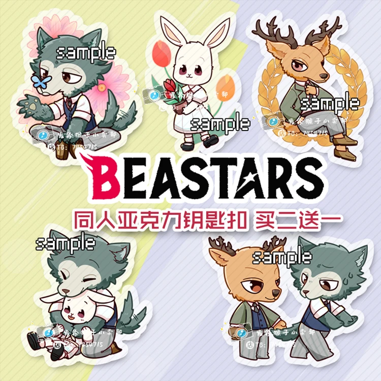 2019 новый аниме BEASTARS Legosi Хару Louis Косплэй акриловый брелок подвеска с фигурками из