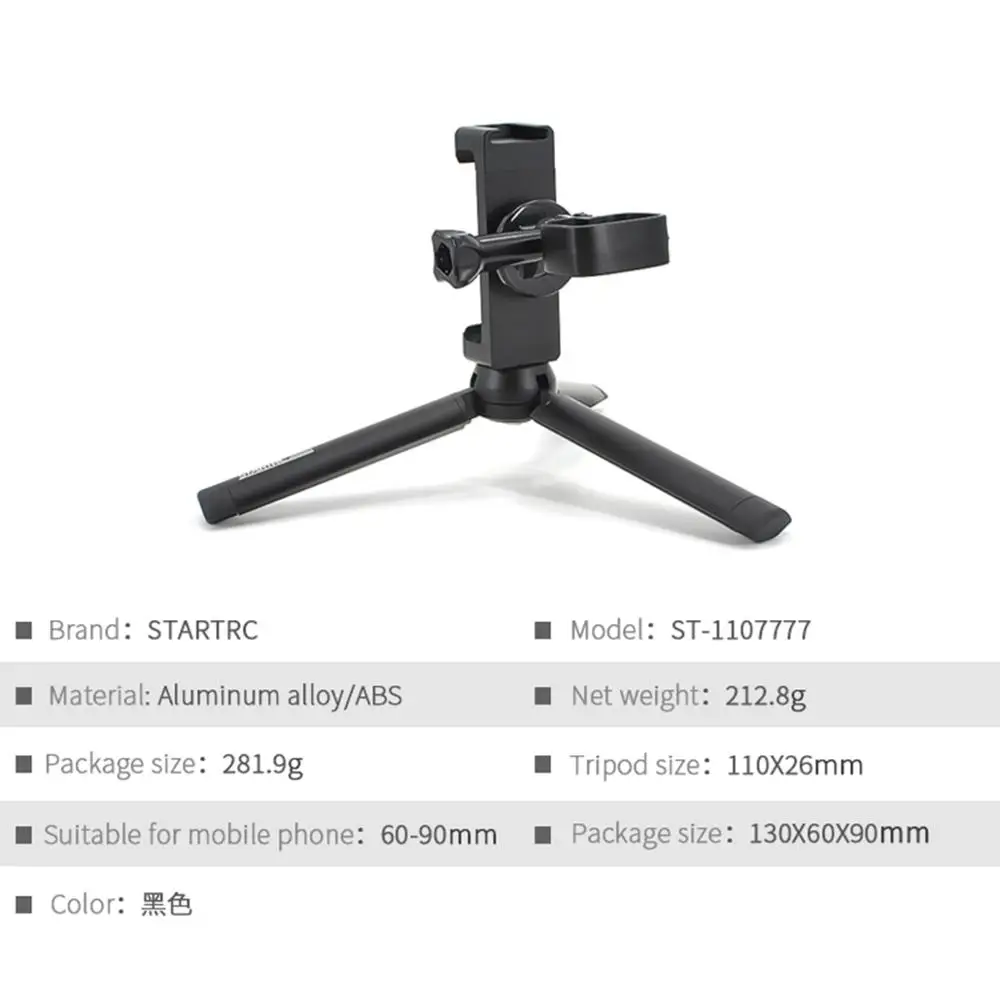 startrc feiyu pocket tripod kit with aluminum phone holder clip expansion accessories for feiyu pocket handheld gimbal camera free global shipping