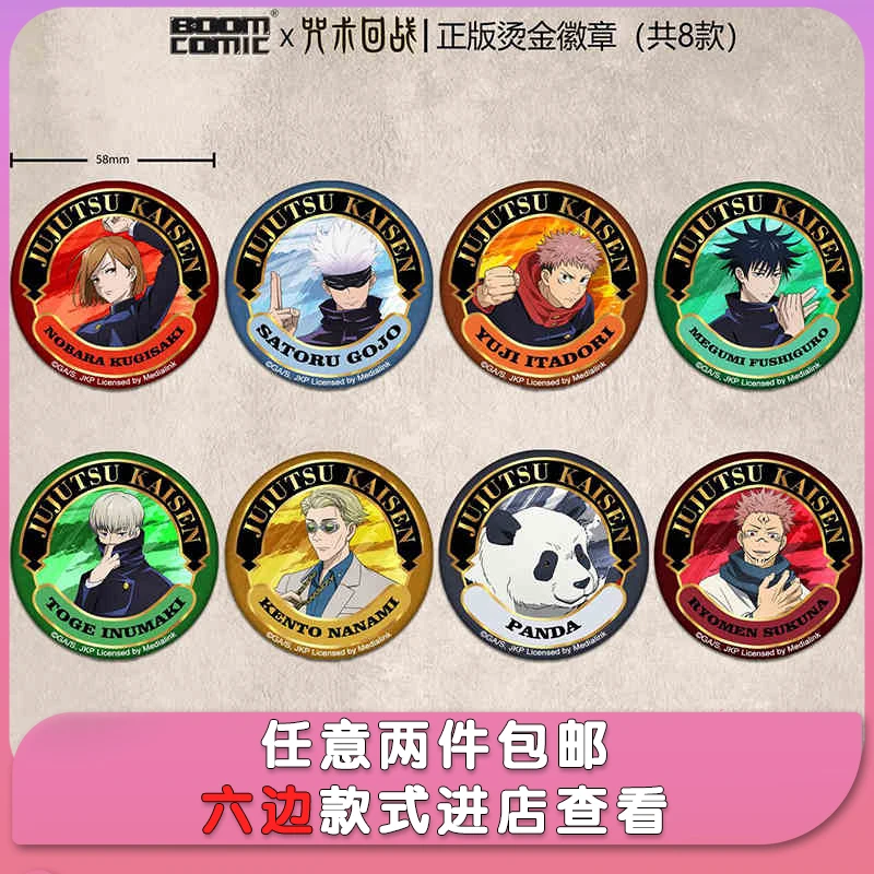 

New Official Jujutsu Kaisen Gojo Satoru Spray Paint Metal Badge Cosplay Enamel Lapel Pins Anime Badges Brooch Bag Souvenir Gift