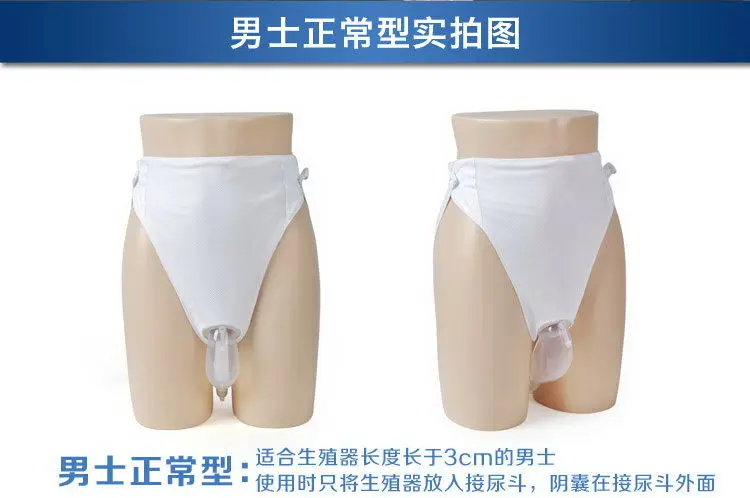 Силиконовый мочеприемник для мужчин и женщин сборщик мочи пожилых гемиплегии с