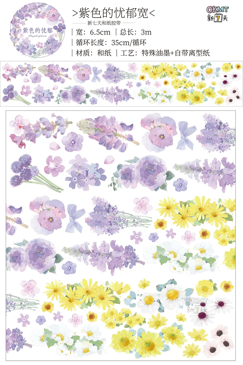 

1 Roll Decorative Masking Washi Masking Tape New Flower Decoration Sticker Purple Blue Little Daisy Net Red