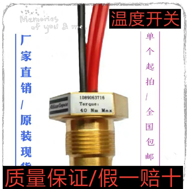 Для винтового воздушного компрессора Atlas 1089063716 Контроль температуры