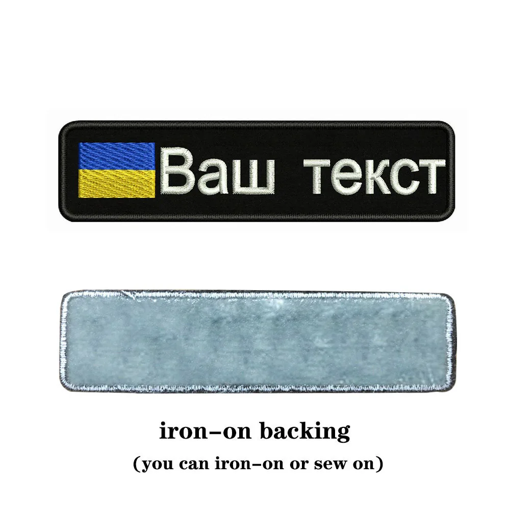 Нашивки для одежды с вышитым именем заплатка текстом нашивка на липучке или