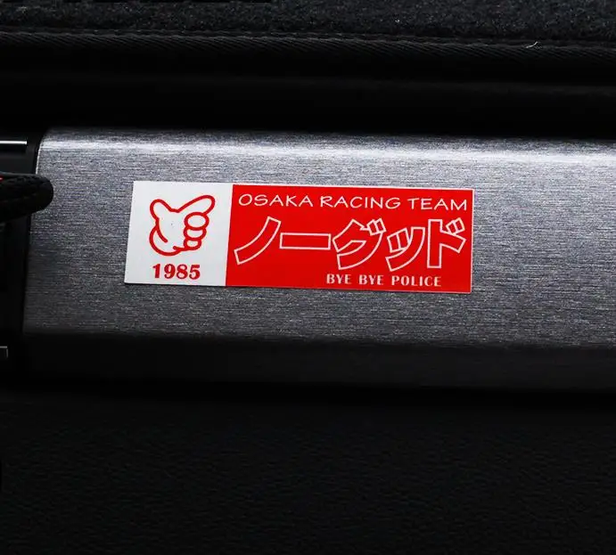 NO GOOD гоночный автомобиль с тех пор как 1985 автомобиля Стикеры Осаки Japan JDM Прощай