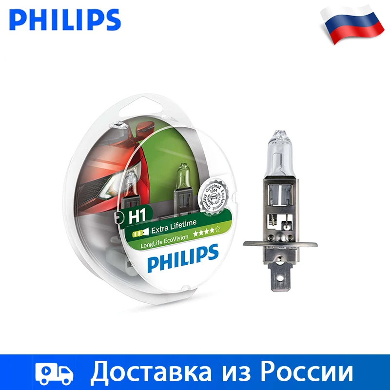 Philips Галогенная лампа H1 В упаковке 2 шт 12 55 Вт увелич срок службы автомобильные