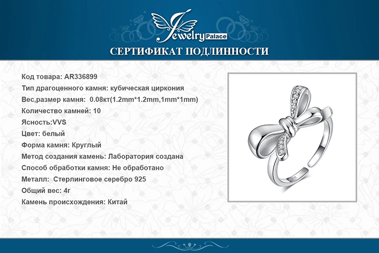 JewelryPalace модный кубический цирконий бантом обещание Регулируемая кольцо 925 пробы серебро ювелирных украшений для Для женщин Подвеска-амулет для вечеринки подарок