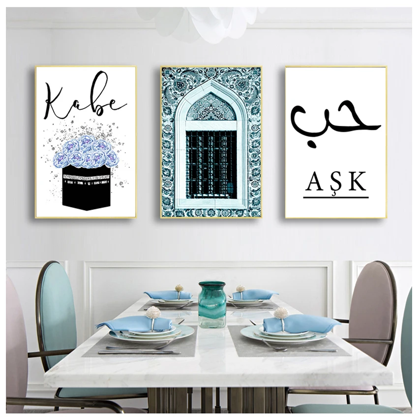 Мусульманское украшение картина домашний декор исламские цитаты Аллах Хасан II