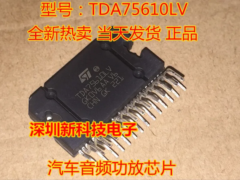 100% оригинальный новый 5 шт./лот TDA75610LV ZIP27 ic | Электроника
