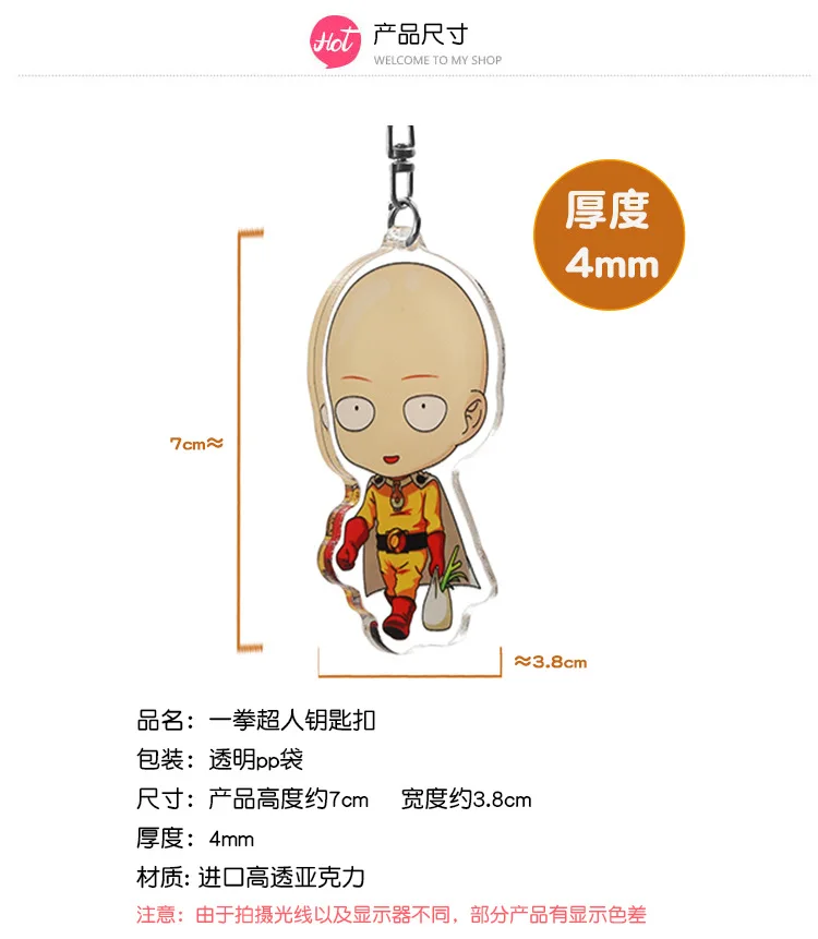 Аниме One Punch Man брелок Сайтама милый забавный мультфильм акриловое кольцо для ключей модная новинка Персонализированная подвеска ювелирное изделие подарок брелок
