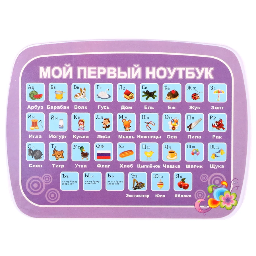 Русский Язык обучающая машина игрушка компьютера для детей Человек паук