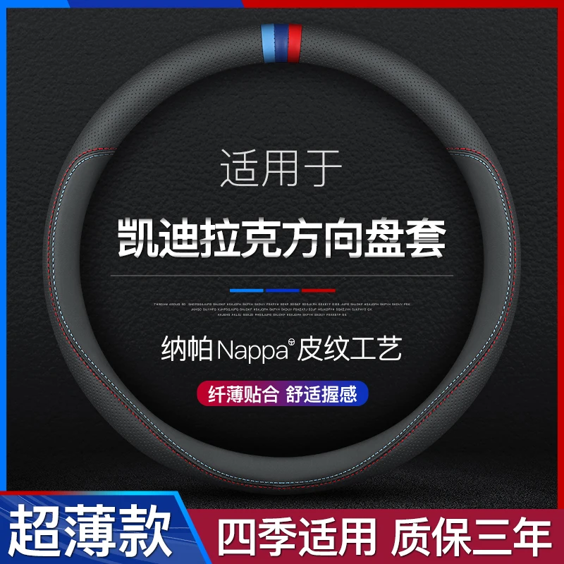 

Кожаная модель для Cadillac CT6 XT6 XT4 XT5 чехол рулевого колеса автомобиля XTS CT5 2020