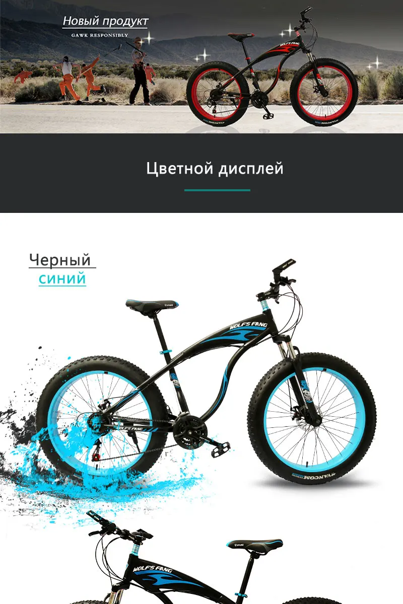 Wolf's fang, горный велосипед, Fat bike, 21 скорость, дорожные велосипеды, мужские, алюминиевый сплав, передние и задние механические дисковые тормоза