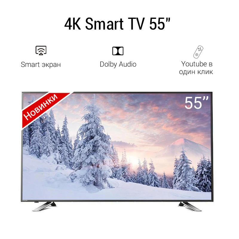 Телевизор 55 дюймов ТВ TOSHIBA 55U5865 4K UHD Smart TV 5055InchTv Molnia|Телевизоры| |
